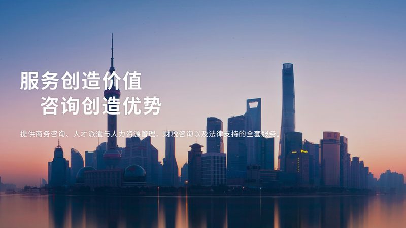 业务流程优化咨询合同模板：构建合作基石，保障项目成功